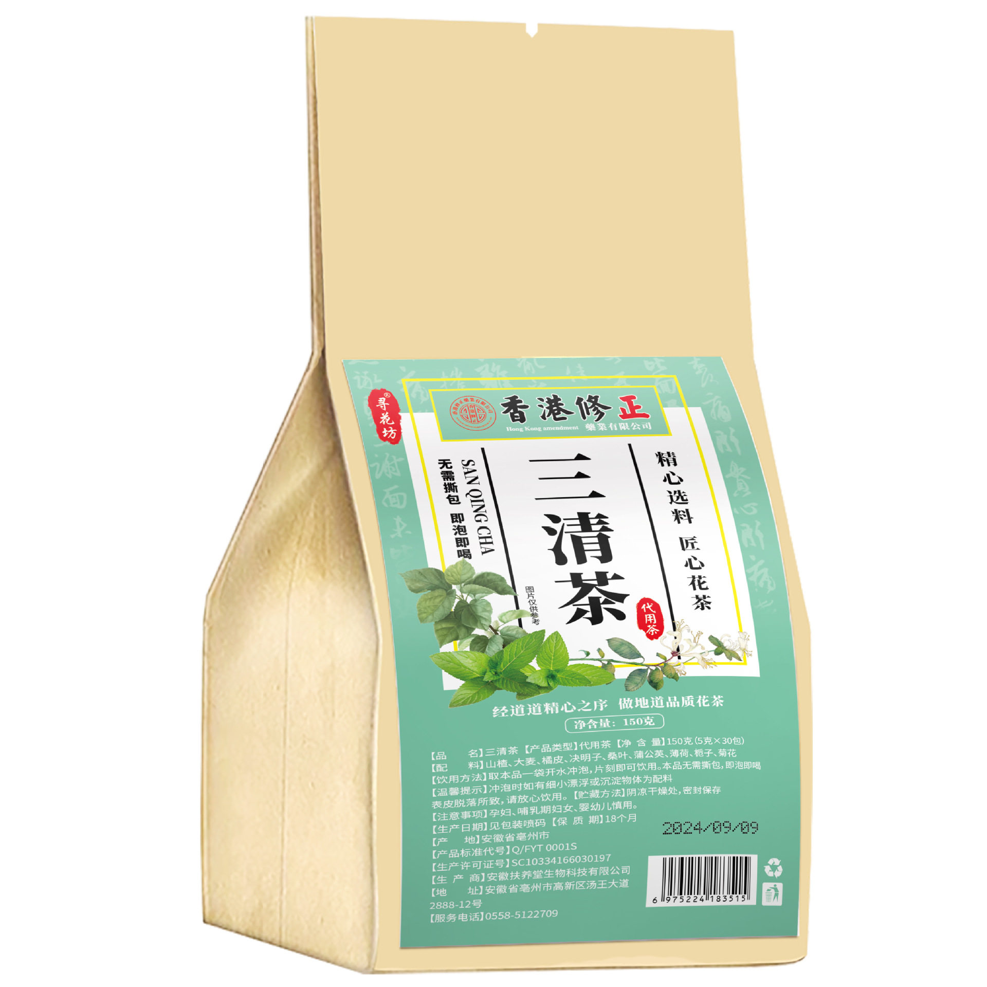 香港修正寻花坊三清茶口干口苦除口臭去口气去肝火胃火肠胃青正品