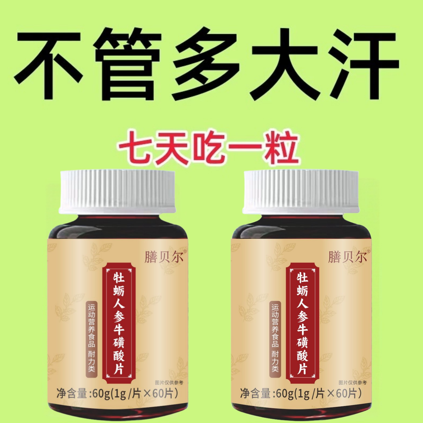 【出虚汗】补气不足体虚出汗自汗盗汗出虚汗补益气黄精片睡觉出汗