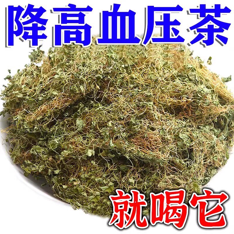茶高血压茶罗布麻克星绞股蓝决明子玉米须桑叶降甘油三脂养生
