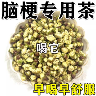 疏通心脑血管堵塞脑梗死药血管清道夫中老年疏通软化喝什么茶