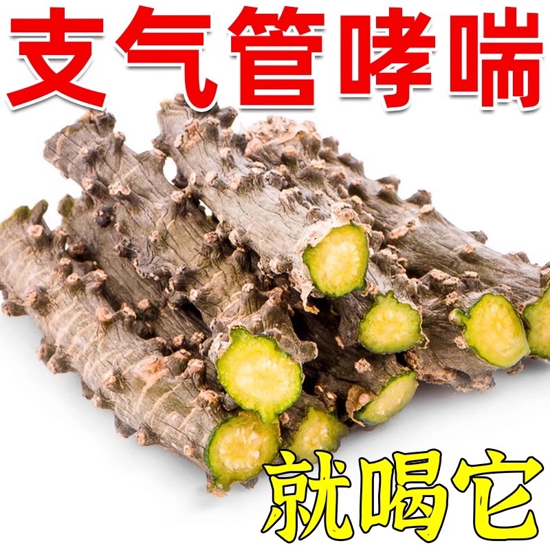 【民间土方】支气管炎哮喘茶急慢性清肺养肺止咳中药养生茶