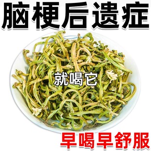 【民间土方】脑梗死非特效清理垃圾血液粘稠堵塞喝什么养生的茶