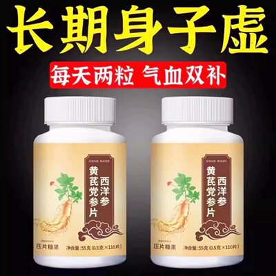 出汗多止汗】补气不足体虚出汗自汗盗汗出虚汗补益气西洋参片正品