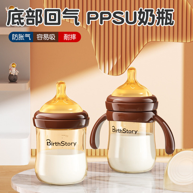 布朗博士初生婴儿防胀气宽口径奶瓶仿母乳宝宝防摔喝水喝奶0-6月