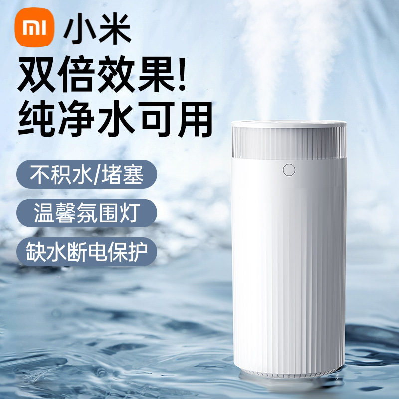 小米适用加湿器家用客厅静音卧室孕妇婴儿空气清净化大容量喷雾器