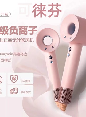 可徕芬高速吹风机家用便携速干护发负离子大风力电吹风筒2026新款