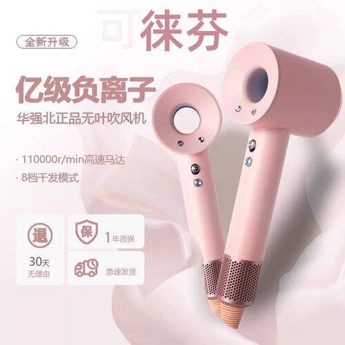 可徕芬高速吹风机家用便携速干护发负离子大风力电吹风筒2026新款