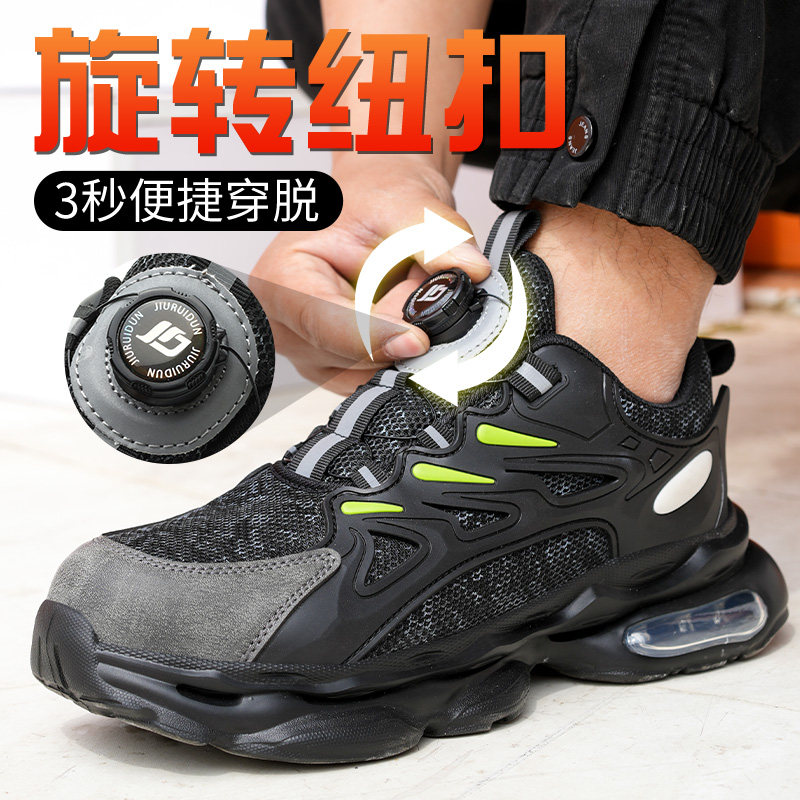 久锐盾2025新款劳保鞋防砸防刺穿夏季透气轻便缓震防臭工地老保鞋