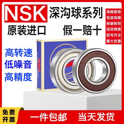 原装进口深沟球轴承AGV轴承钢