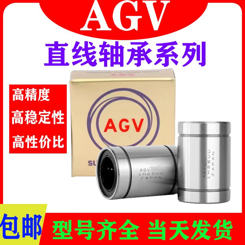 顺滑耐磨直线运动轴承AGV轴承钢