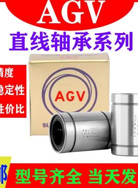 AGV钢保直线轴承 LM8 10 16 20 25 30 60GA 直线导轨高速钢保轴承