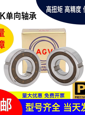 单向轴承CSK6000PP CSK6001PP CSK6002PP CSK6003PP CSK6004PP