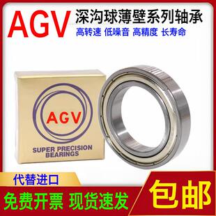 进口不锈钢薄壁防水轴承S6700 S6701 S6702 6703 6704 6705 ZZ