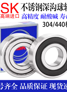 进口NSK防水不锈钢薄壁轴承S61800 61802 61803 61804 61805ZZ RS