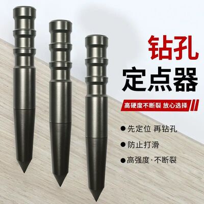 打孔定位器手动中心冲