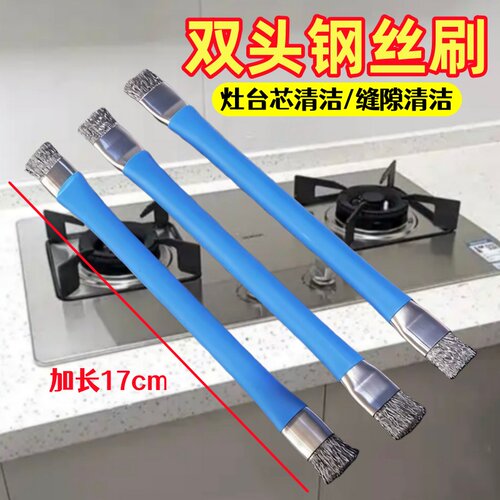 加长钢丝灶台清洁刷缝隙刷锅