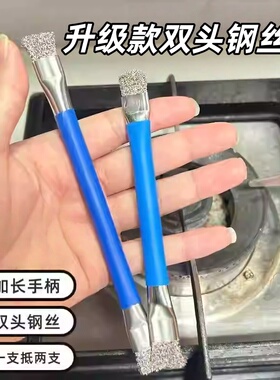 升级款燃气灶台双头小钢丝刷厨房炉灶清洁多功能刷缝隙清洁去油污