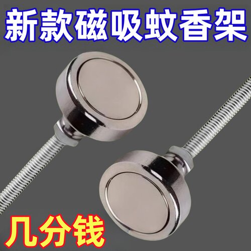 磁吸蚊香架驱蚊神器驱蚊香