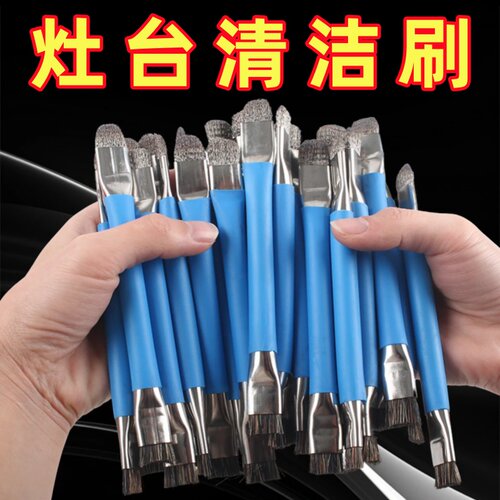双头钢丝缝隙清洁小钢刷