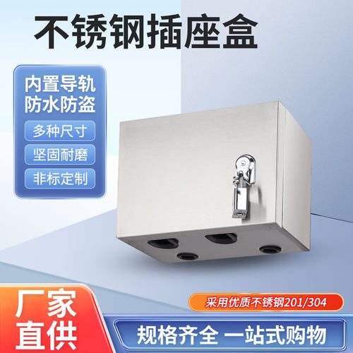 昕逸电车防水防盗配电盒安全
