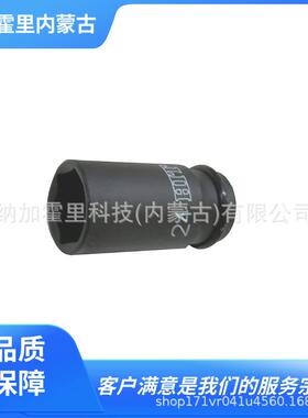 HIT 东邦 套筒扳手 P4EB125 P4EB75 P4EB250 P6H21L P6H22L