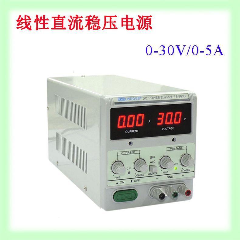 龙威直流稳压电源PS 305D 可调电源30V5A3A线性直流电源可调节30V