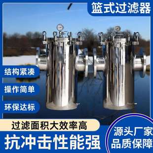 不锈钢毛发收集器快开直通式工业污水管道除污器篮式过滤器