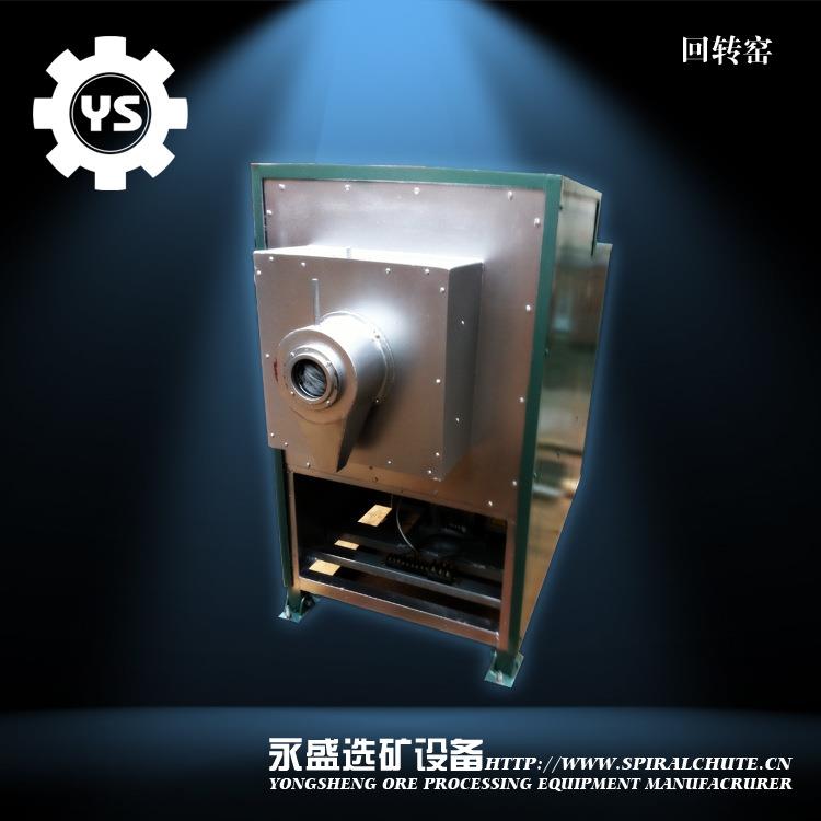 试验室用回转窑 回转窑生产厂家 实验室SHY-1 专业生产回转窑