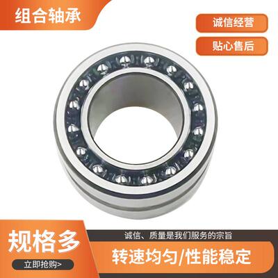 现货销售 NKIB5912 NKIB5913角接触组合轴承 组合滚针轴承
