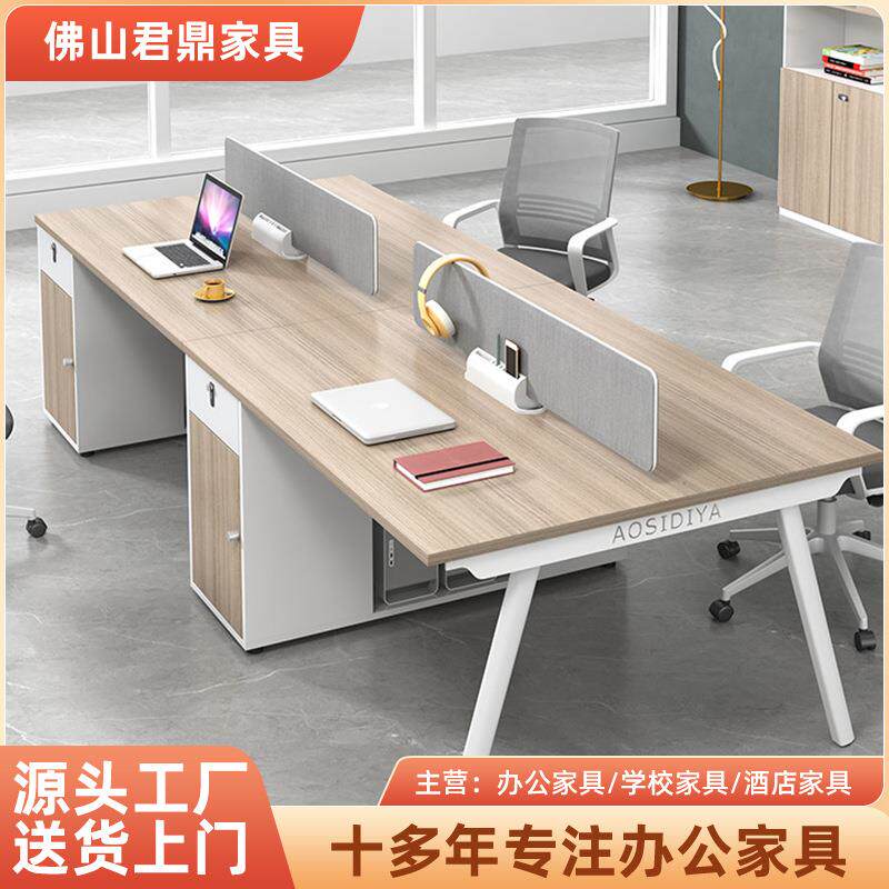 职员办公桌椅组合4四6人位简约现代办公室桌子屏风工位电脑桌卡座