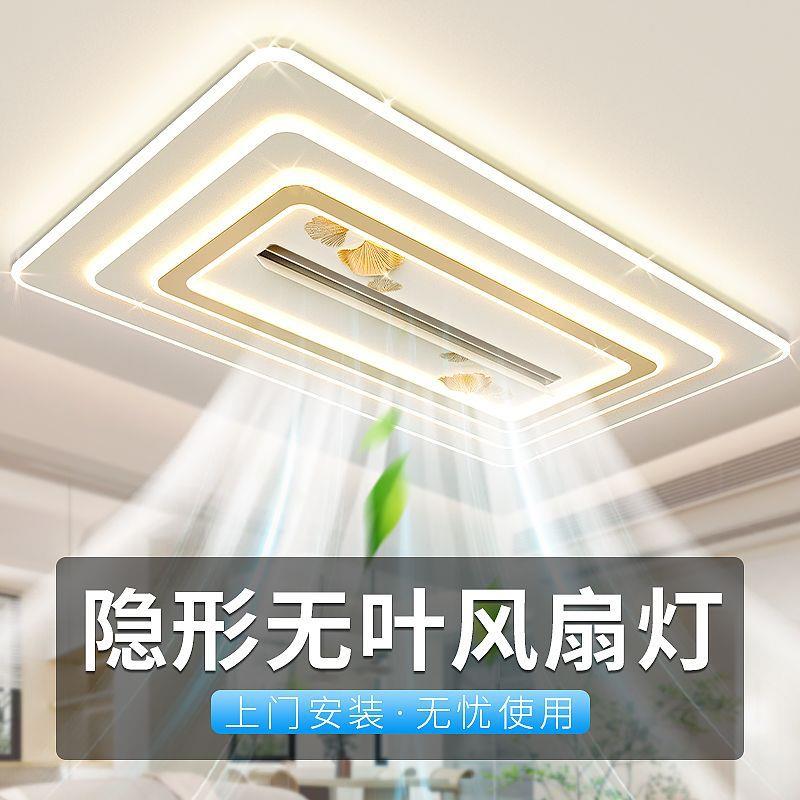 客厅风扇灯2024年新款客厅灯大厅现代无叶风扇灯家用卧室灯具大全