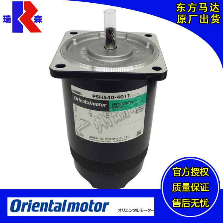 PSH540-401T PSH540-401P PSH425-401P PSH425-001P PSH425-401T