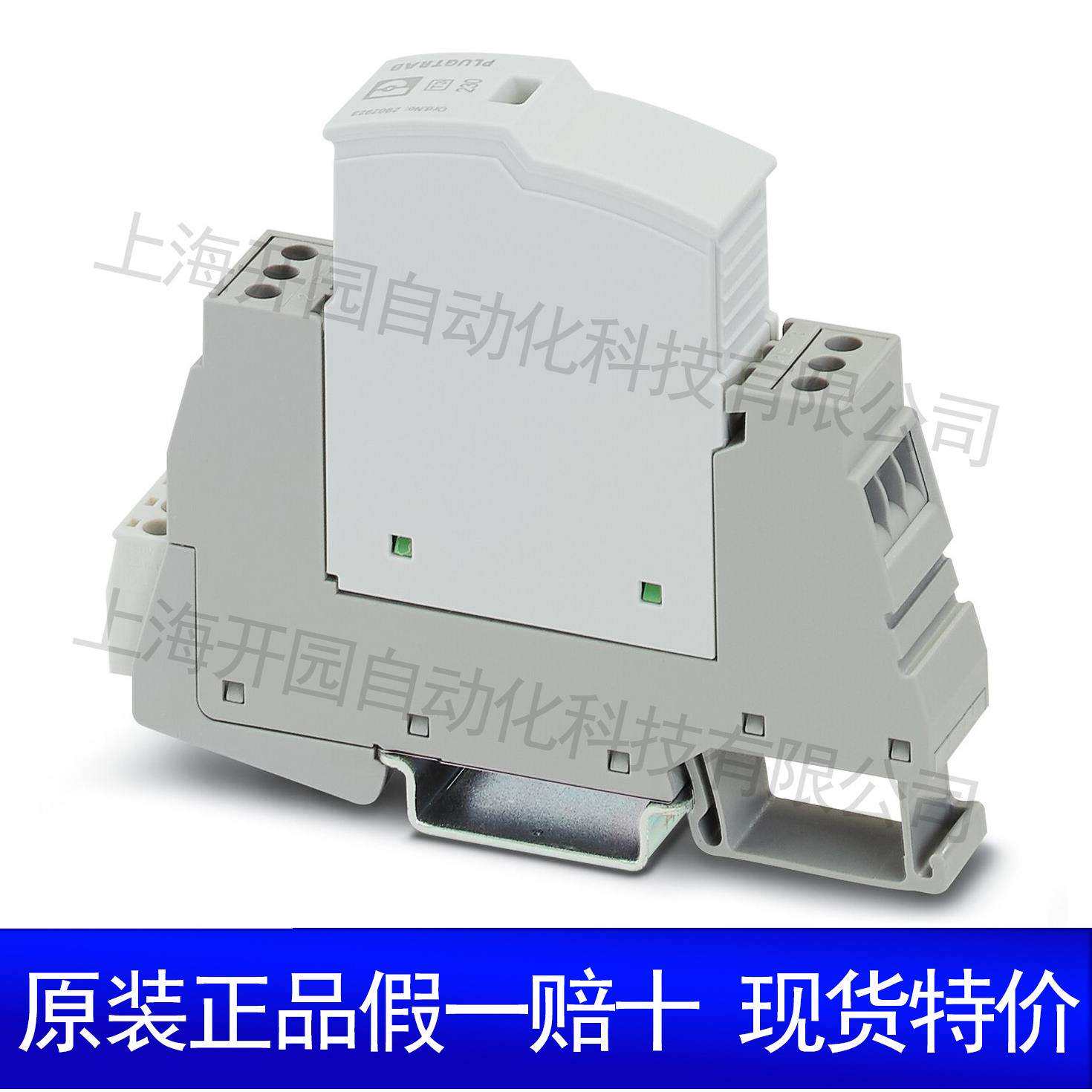 PLT-SEC-T3-24-FM-UT - 3类电涌保护设备 2907916