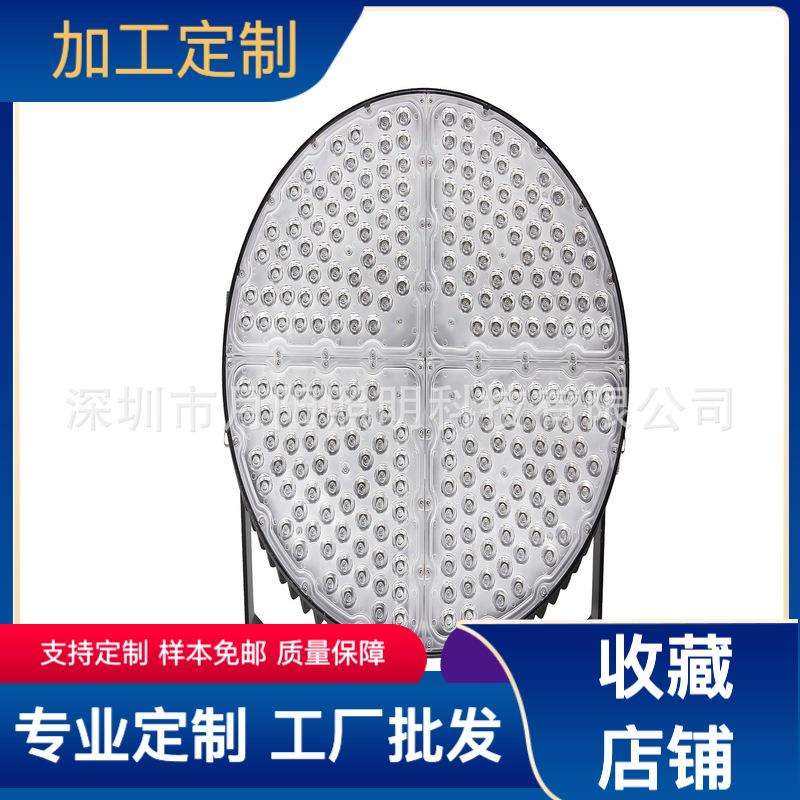 月阳私模圆形球场灯外壳 600wled球场灯套件 大功率球场灯配件