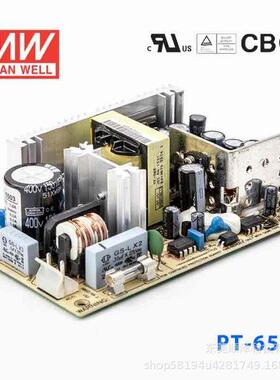 明纬PT-6503 65W 3.3V 7A+5V10A+12V 1.2A 三路输出PCB板明纬电源