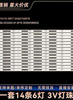 APT-LB16112-58H7 3AS6CY60518灯条CRH-A5835350601611REV1.0SY