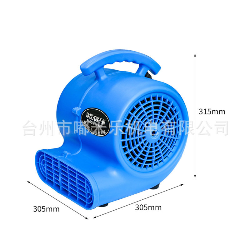 吹地机家用商用可调速大功率干燥吹风机地毯厕所地面地板除湿吹干