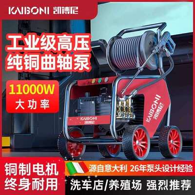 凯博尼洗车机220v商用洗车店养殖场专用大功率高压工业清洗机水枪
