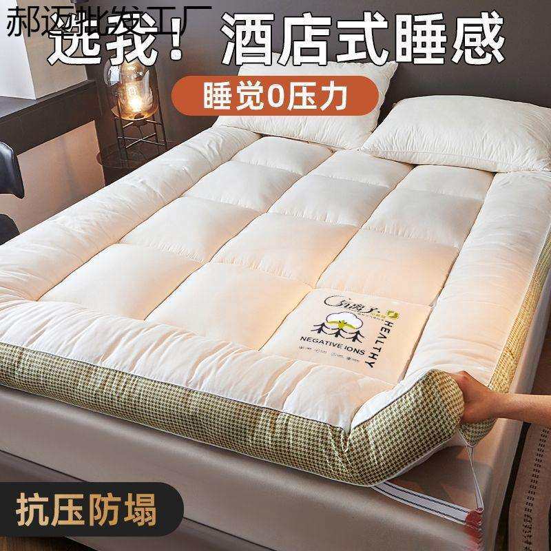 床垫褥子超厚大豆纤维软垫家用学生宿舍单人垫被铺底租房榻榻米