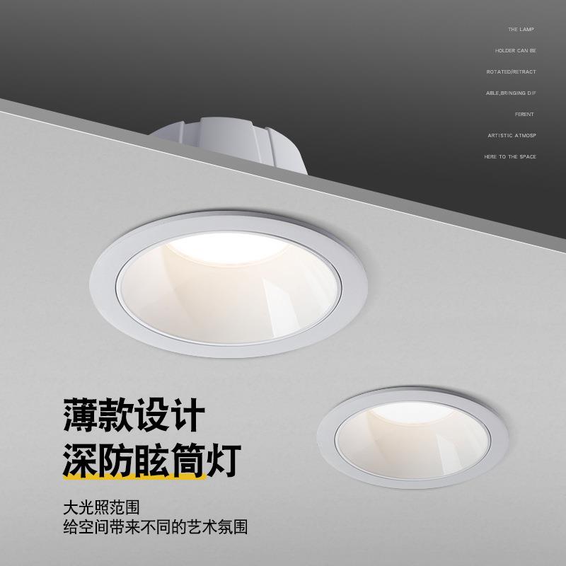 筒灯led天花灯嵌入式家用超薄防眩光服装店5000K专用店铺