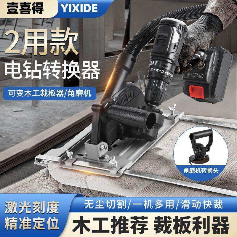 电钻改木工裁板器手提锯木工木板靠山改装高精度工具手提切割底板,电子元器件市场,其它元器件,淘宝优惠券,粉丝福利购,淘宝优惠卷