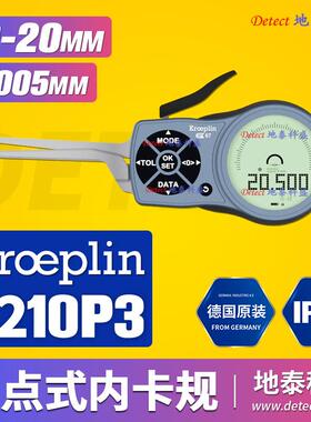 德国KROEPLIN三点式内径测量卡规 L210P3 数显三点内卡规 G210P3