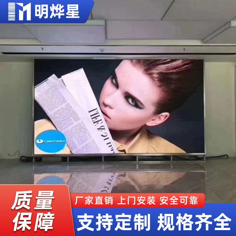 led显示屏室内外全彩显示屏P2.5会议酒店舞台直播柔性屏幕电子屏