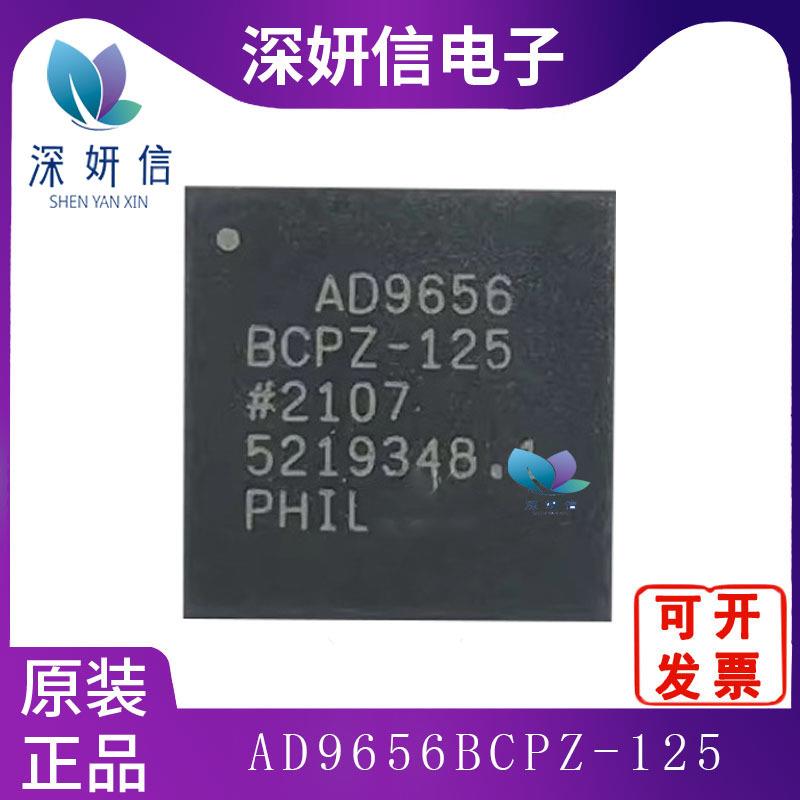 AD9656BCPZ-125 封装LFCSP-56 12位采样率数模转换器芯片 原装