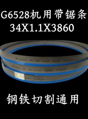 龙G6528金属铜铁切割卧式带锯床机用3860x34x1.1M42双金属带锯条