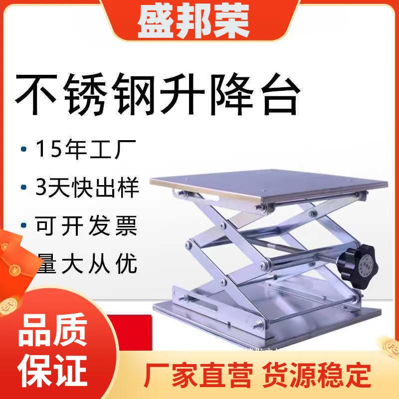 工厂直销升降台升降器手动微型小型支架实验室水平仪不锈钢