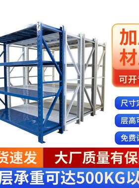 仓储货架一件起批满1000减20节约空间层高可调家用置物架