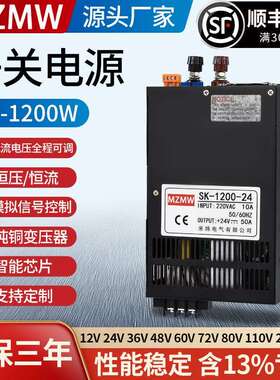 12V24V36V48V0-80V直流50A恒压恒流信号控制变压 开关电源1200W