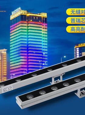工程款户外防水led洗墙灯七彩外控512外墙轮廓楼体亮化线条灯24v