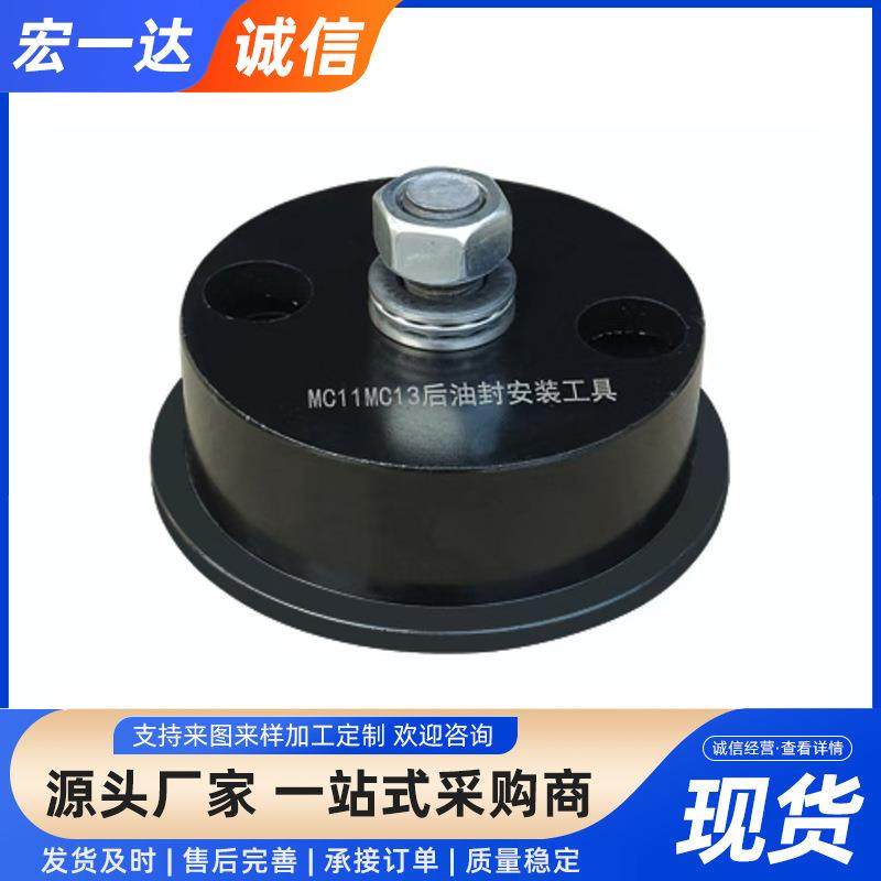 后油封安装工具 重汽潍柴发动机后油封安装工具 汽保汽修工具,电子元器件市场,其它元器件,淘宝优惠券,粉丝福利购,淘宝优惠卷